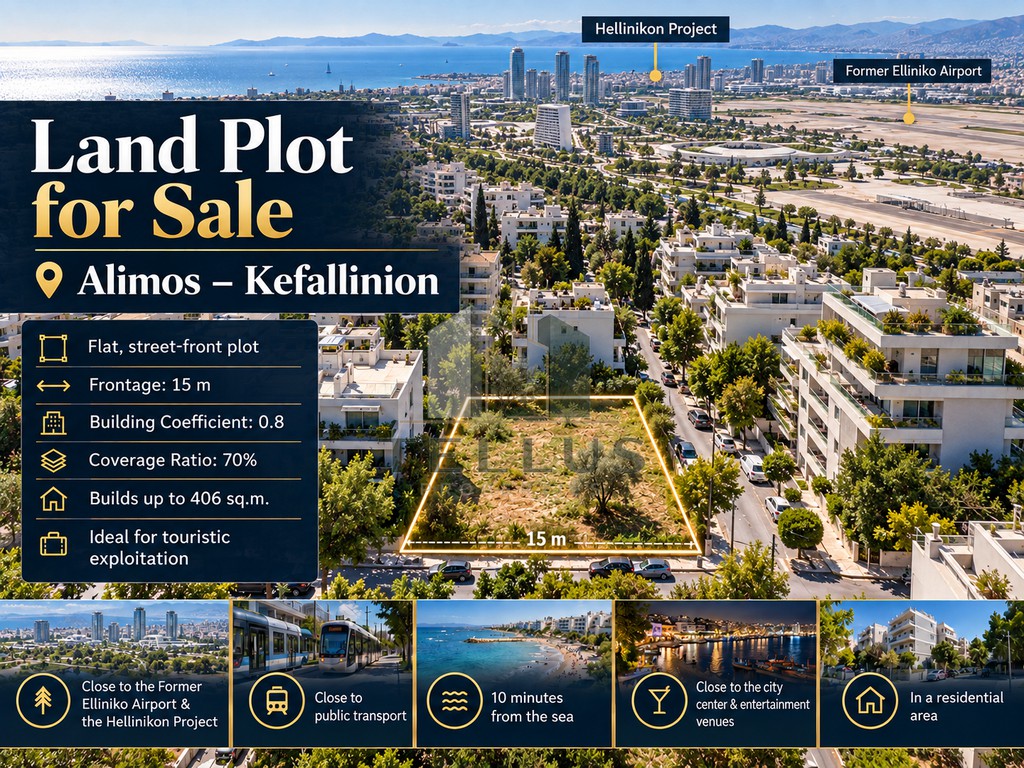 Οικόπεδο 508 τ.μ. πρός πώληση, Αθήνα - Νότια Προάστια, Άλιμος