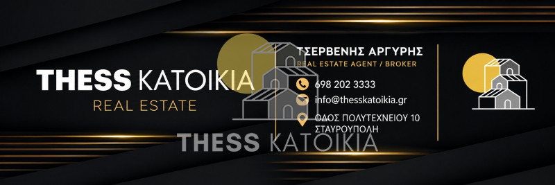Διαμέρισμα 80 τ.μ. πρός πώληση, Θεσσαλονίκη - Περιφ/Κοί Δήμοι, Εύοσμος