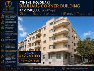 Κτίριο 1.200 τ.μ. για πώληση