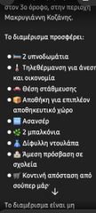 Διαμέρισμα 50 τ.μ. πρός ενοικίαση, Ν. Κοζάνης, Κοζάνη-thumb-10
