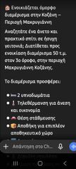 Διαμέρισμα 50 τ.μ. πρός ενοικίαση, Ν. Κοζάνης, Κοζάνη-thumb-9