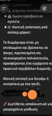 Διαμέρισμα 50 τ.μ. πρός ενοικίαση, Ν. Κοζάνης, Κοζάνη-thumb-11