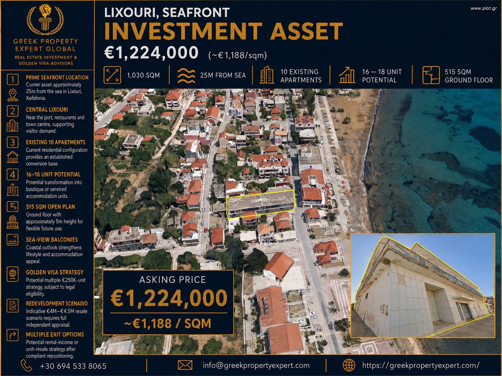 Επιχειρηματικό κτίριο 1.030 τ.μ. πρός πώληση, Ν. Κεφαλονιάς, Κεφαλονιά