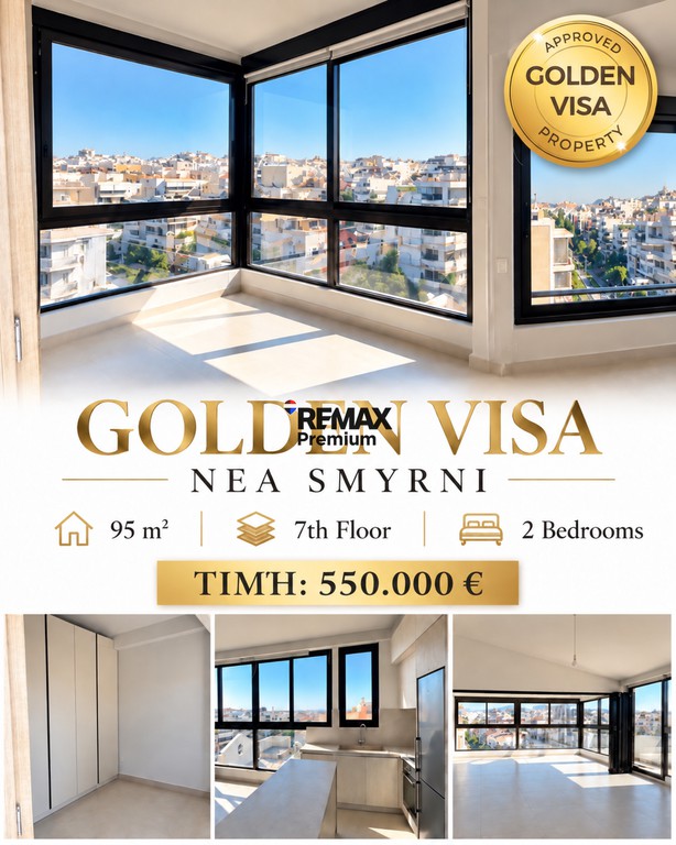 Διαμέρισμα 95 τ.μ. πρός πώληση, Αθήνα - Νότια Προάστια, Νέα Σμύρνη