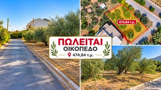 Οικόπεδο 474 τ.μ. για πώληση, Μεσσηνία, Καλαμάτα-thumb-2