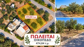 Οικόπεδο 474 τ.μ. για πώληση, Μεσσηνία, Καλαμάτα-thumb-3