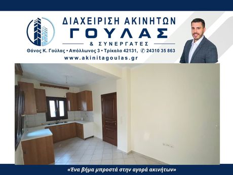 Διαμέρισμα 57 τ.μ. πρός ενοικίαση