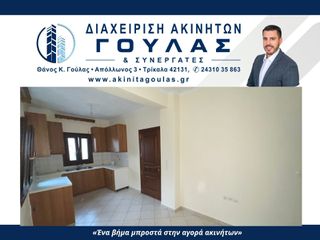 Διαμέρισμα 57 τ.μ. πρός ενοικίαση
