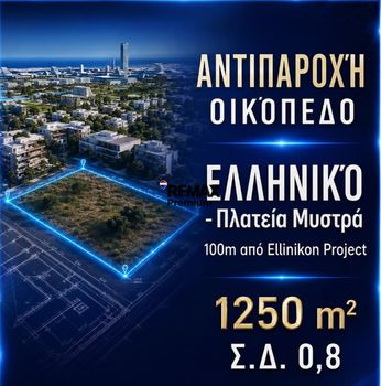 Οικόπεδο 1.250 τ.μ. πρός πώληση