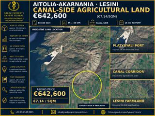 Αγροτεμάχια 90.000 τ.μ. πρός πώληση