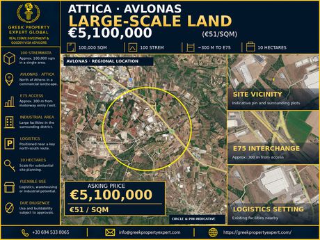 Οικόπεδο 100.000 τ.μ. προς πώληση