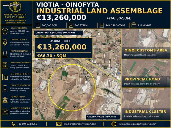 Οικόπεδο 200.000 τ.μ. για πώληση, Βοιωτία, Σχηματάρι