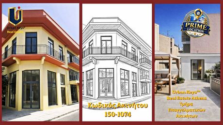 Building 550 sqm for sale