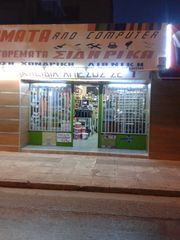 Χρωματοπωλειο