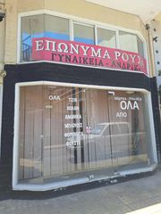Κατάστημα 57 τ.μ. προς ενοικίαση, Κέντρο Ιεράπετρας-thumb-1