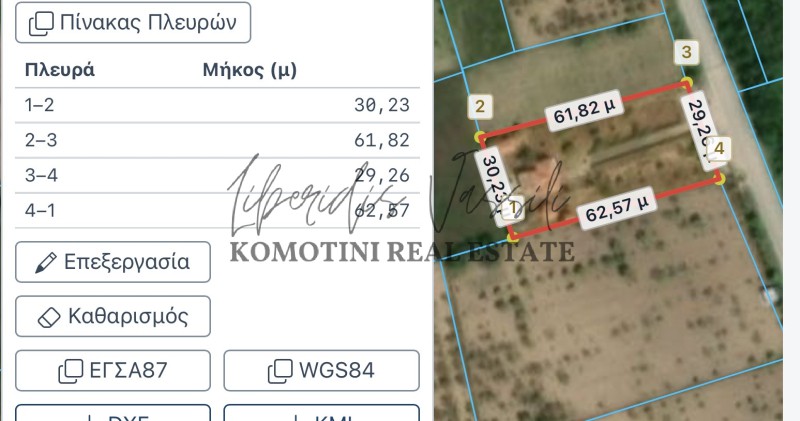 Οικόπεδο 1.847 τ.μ. πρός πώληση, Ν. Ροδόπης, Σώστης