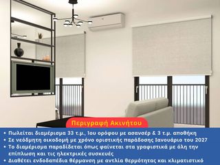 Διαμέρισμα 33 τ.μ. πρός πώληση, Θεσσαλονίκη - Κέντρο, Μπότσαρη-thumb-1