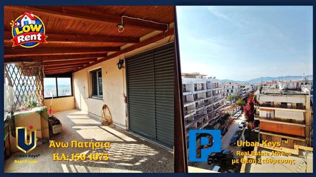 Διαμέρισμα 70 τ.μ. πρός ενοικίαση