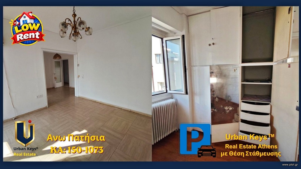 Διαμέρισμα 70 τ.μ. πρός ενοικίαση, Αθήνα - Κέντρο, Άνω Πατήσια