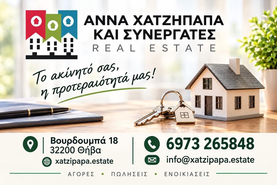 Διαμέρισμα 58 τ.μ. πρός πώληση, Βοιωτία, Θήβα