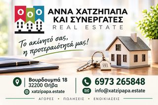 Διαμέρισμα 58 τ.μ. πρός πώληση