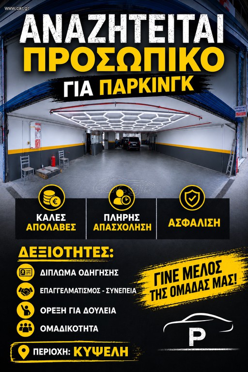 ΠΑΡΚΑΔΟΡΟΣ