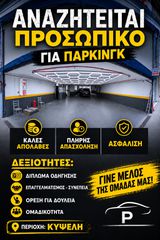ΠΑΡΚΑΔΟΡΟΣ