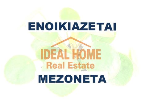 Μεζονέτα 102 τ.μ. προς ενοικίαση