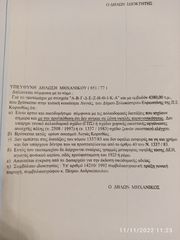 Οικόπεδο 4.200 τ.μ. πρός πώληση, Κορινθία, Ευρωστίνη-thumb-8
