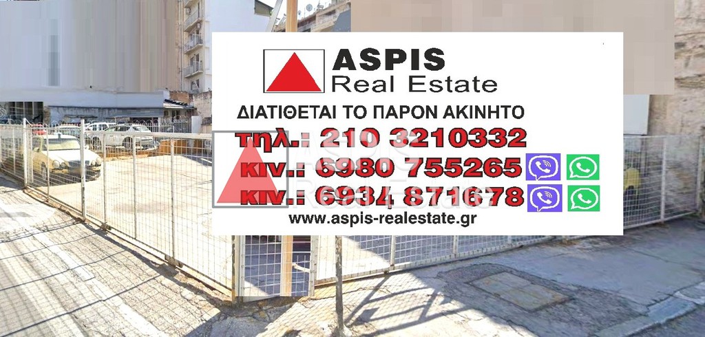 Οικόπεδο 409 τ.μ. πρός πώληση, Αθήνα - Κέντρο, Αττική