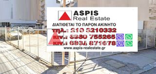 Οικόπεδο 409 τ.μ. προς πώληση