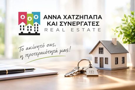 Οικόπεδο 800 τ.μ. πρός πώληση