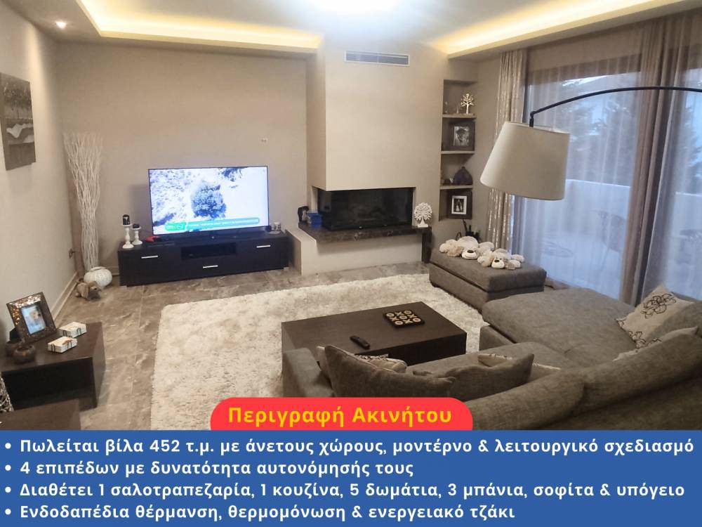 Μονοκατοικία 452 τ.μ. προς πώληση, Καλλιθέα Καρπενησίου