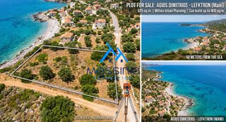 Οικόπεδο 400 τ.μ. προς πώληση, Άγιος Δημήτριος Λεύκτρου-thumb-1