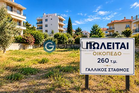 Οικόπεδο 210 τ.μ. πρός πώληση
