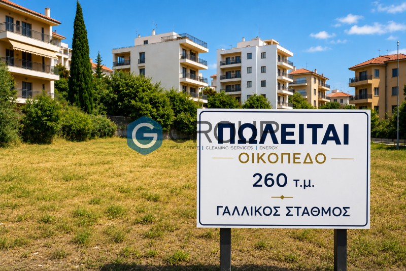 Οικόπεδο 210 τ.μ. προς πώληση, Γαλλικός Σταθμός
