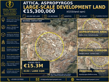 Οικόπεδο 100.000 τ.μ. πρός πώληση