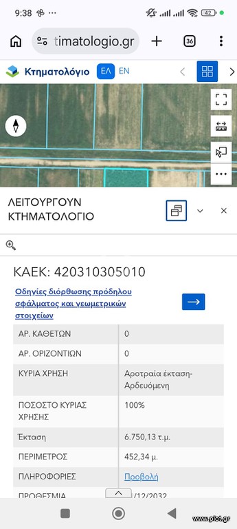 Αγροτεμάχια 6.750 τ.μ. πρός πώληση, Ν. Ροδόπης, Ίασμος