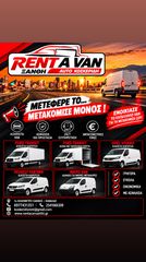 Ford 2021 Transit 2021 RENT A VAN - AUTO KOSKERIDI XANTHI - ΜΕ ΔΙΠΛΩΜΑ-thumb-2