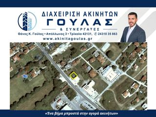 Οικόπεδο 266 τ.μ. προς πώληση