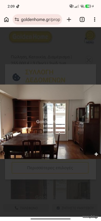 Διαμέρισμα 105 τ.μ. προς πώληση, Αθήνα - Κέντρο, Ιλίσια