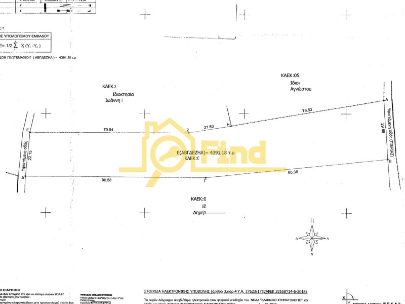 Αγροτεμάχια 4.391 τ.μ. προς πώληση, Νέο Λιβύσσι