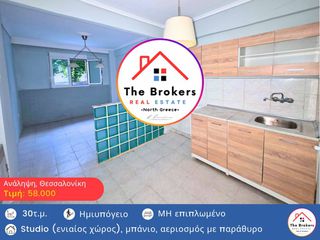 Apartment 30 sqm for sale
