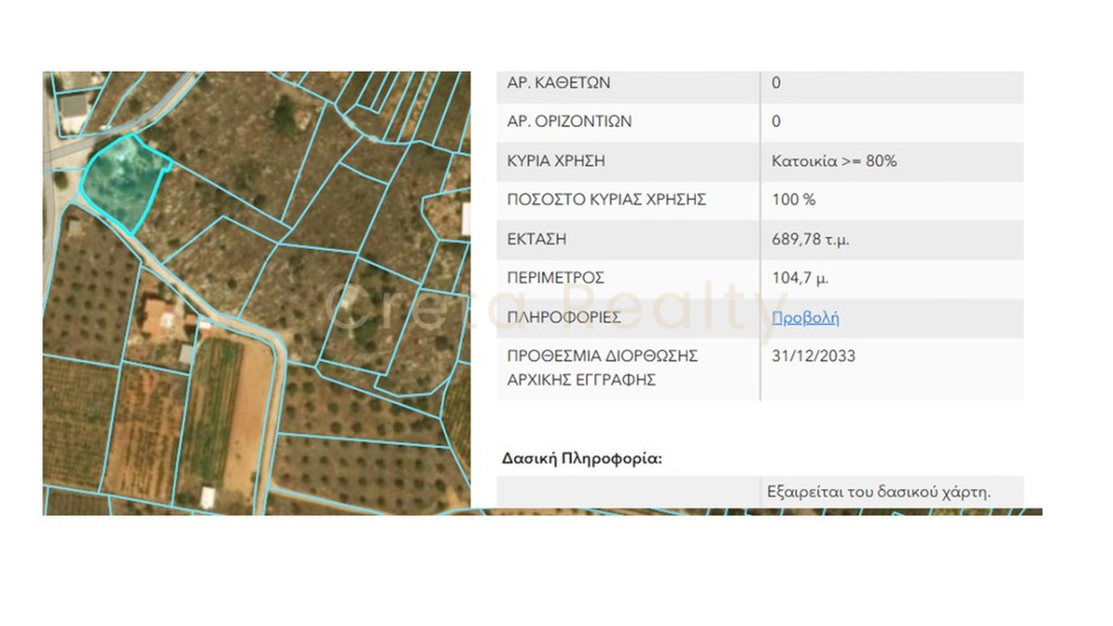 Οικόπεδο 680 τ.μ. προς πώληση, Ευαγγελισμός Καστελλίου
