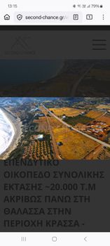 Οικόπεδο 20.669 τ.μ. προς πώληση