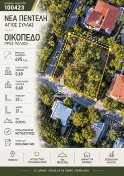 Land plot 495 sqm for sale