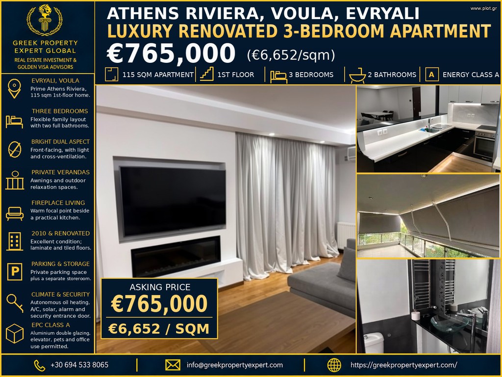 Διαμέρισμα 115 τ.μ. προς πώληση, Κέντρο Βούλας