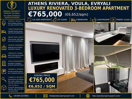 Apartment 115 sqm for sale