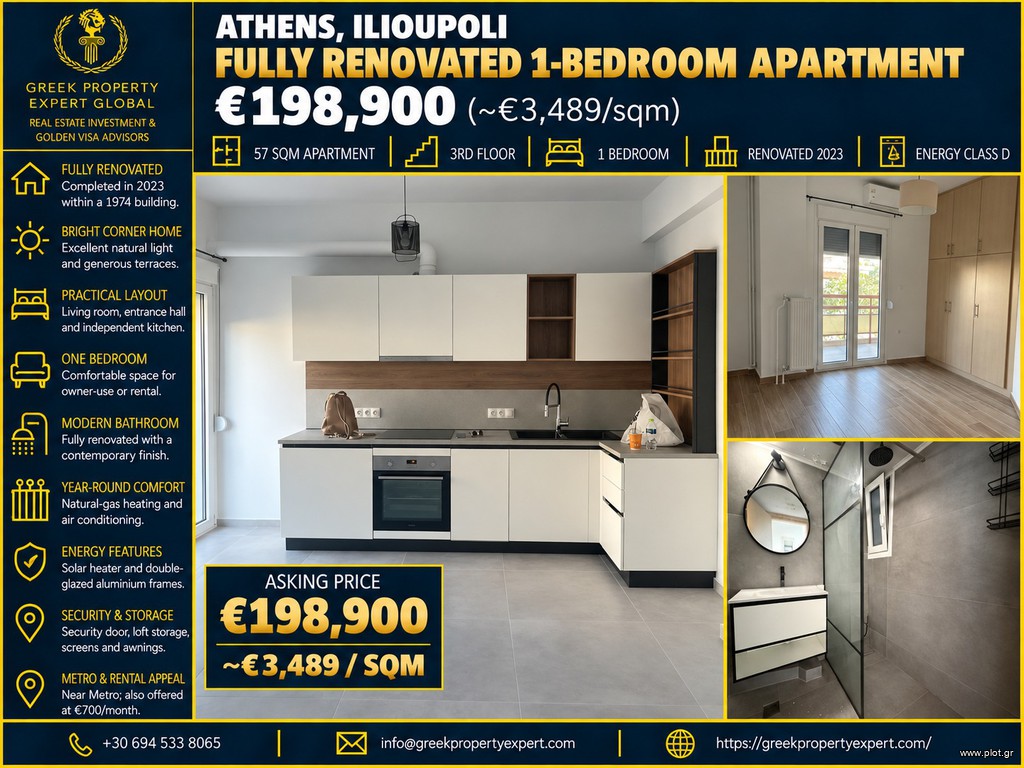 Διαμέρισμα 57 τ.μ. προς πώληση, Κάτω Ηλιούπολη Αττικής