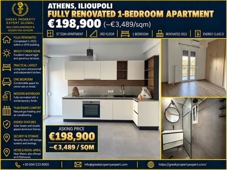 Διαμέρισμα 57 τ.μ. προς πώληση